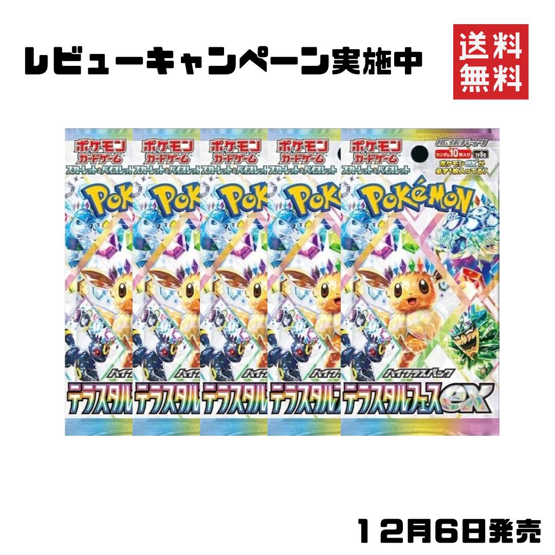 楽天市場】ポケモンカード テラスタルフェスex BOXの通販