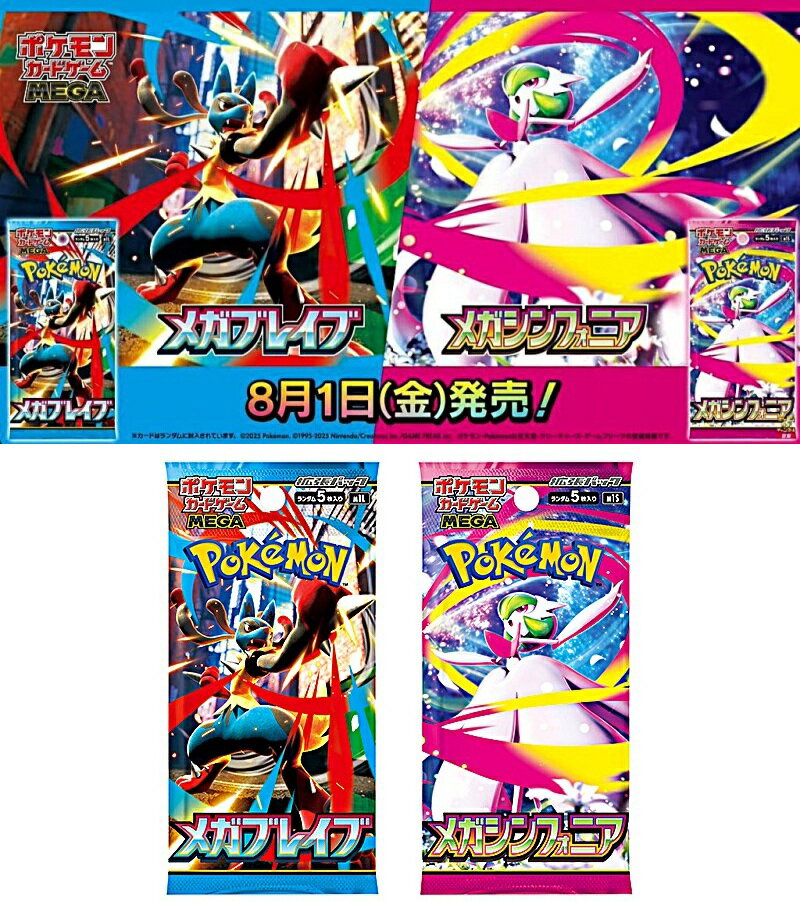 楽天市場】ポケモンカード メガブレイブ（トレーディングカード