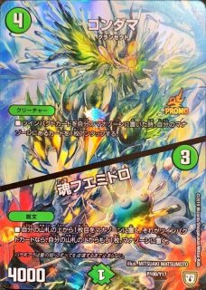 スリーブ『聖霊王アルファリオン&悪魔神バロムクエイク』42枚入り