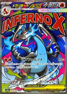 メガリザードンXex【SR】{094/080} - カードラッシュ[ポケモン]