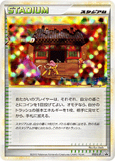 焼けた塔 | ポケモンカードゲーム公式ホームページ