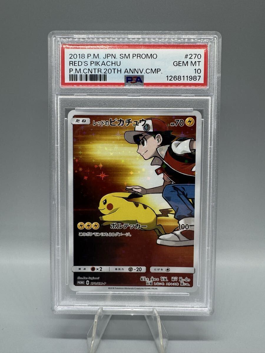 Yahoo!オークション -「レッドのピカチュウ ポケモンカード」の落札