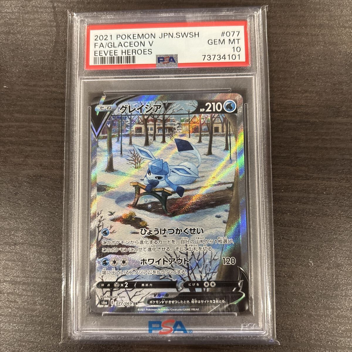 Yahoo!オークション -「グレイシアv psa10」の落札相場・落札価格