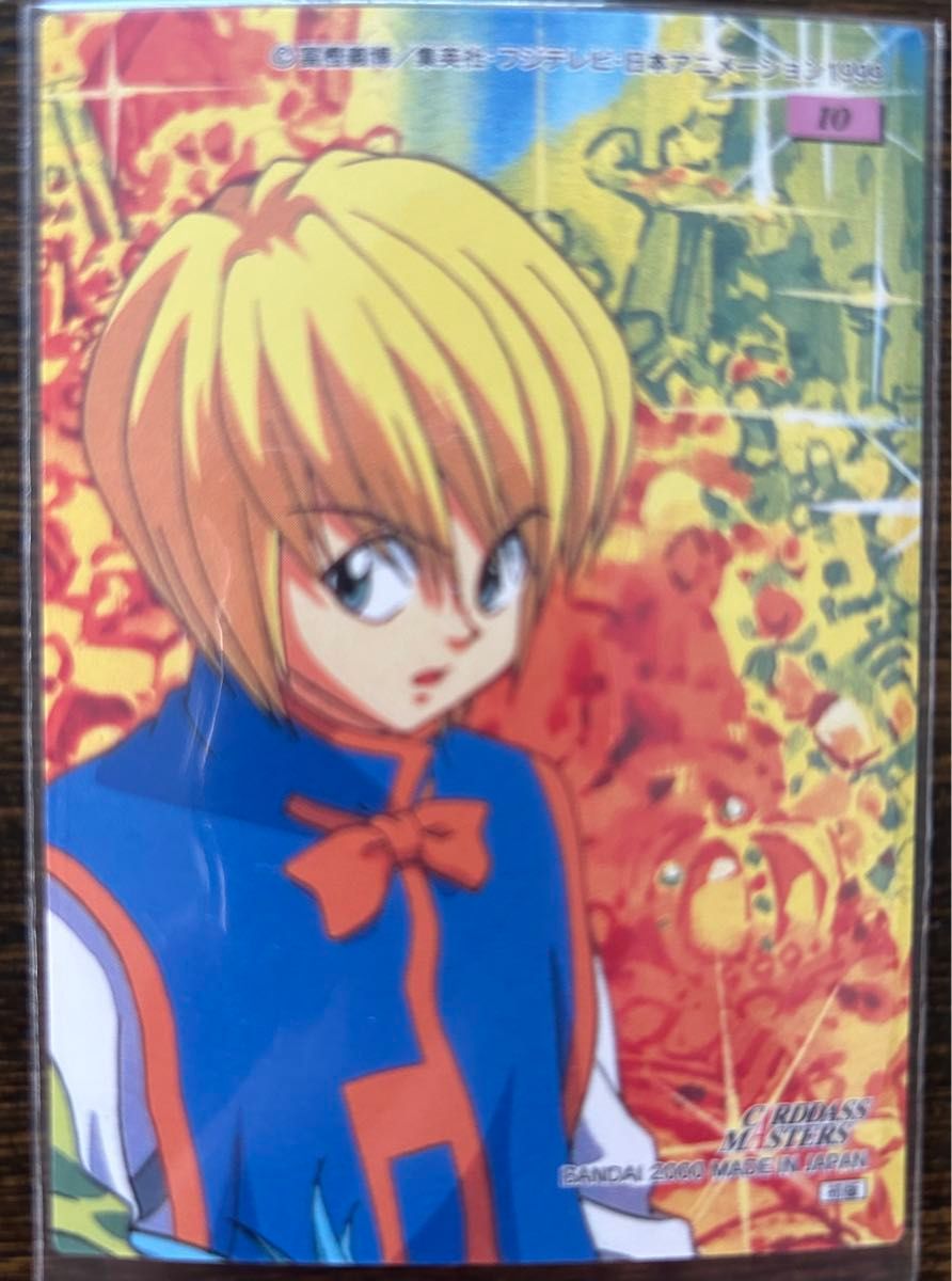 HUNTER×HUNTER カードダスマスターズ 2000初版 ゴン No 10 ハンター