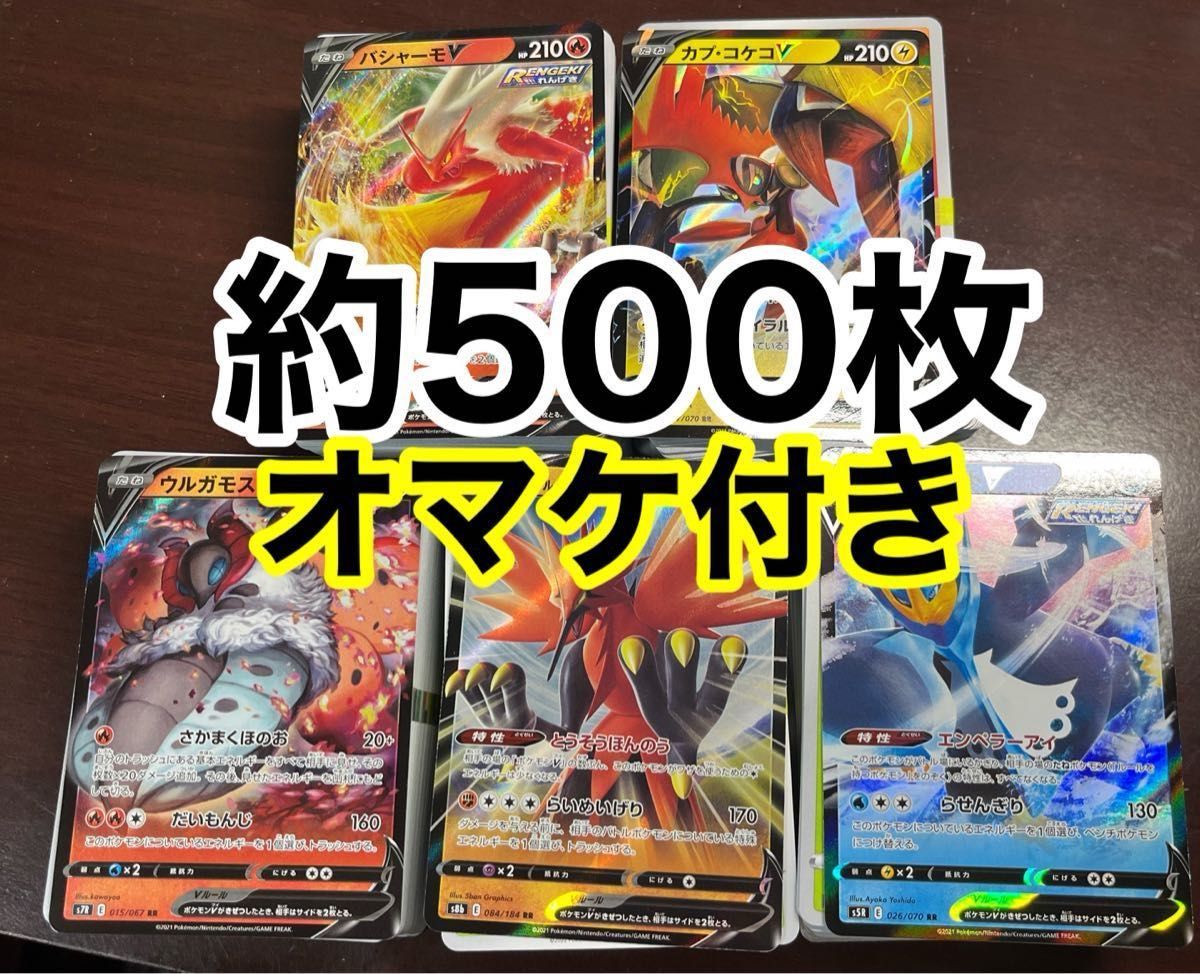 ポケモンカード まとめ売り 約500枚オマケ付き 引退品｜Yahoo!フリマ