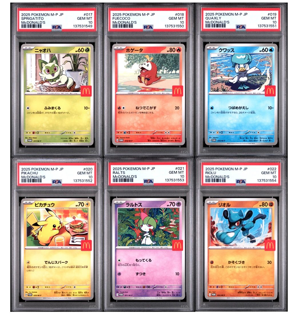 ALL PSA10 6連番 マック プロモ マクドナルド ピカチュウ コンプリート