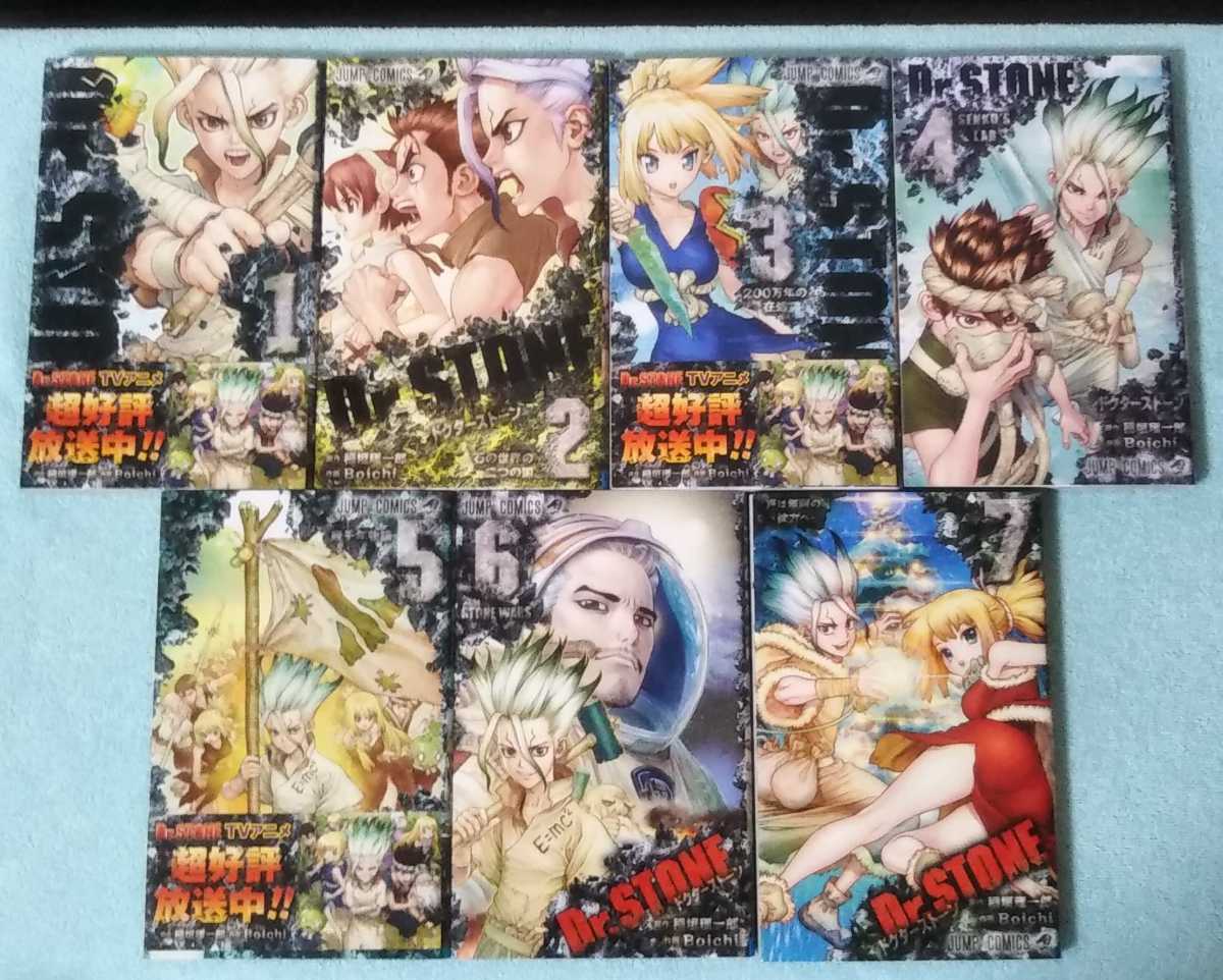 送料無料 即決 ドクターストーン 1-25巻全巻セット Dr stone Boichi