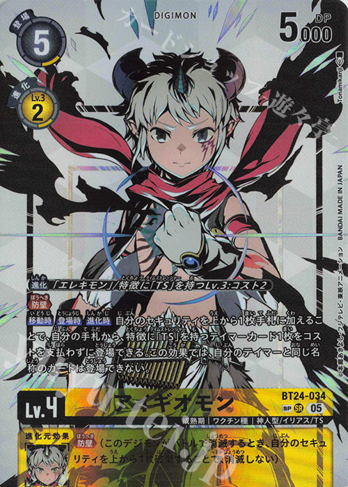 SP アイギオモン(パラレル/SP) 販売 | [BT24] TIME STRANGER