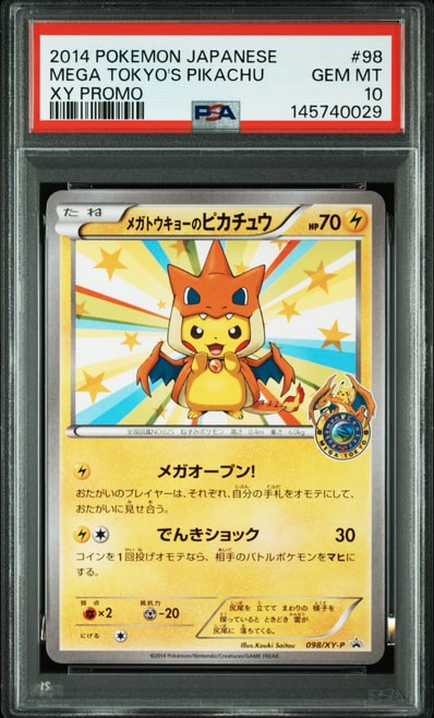 PSA9】コイキング AR[SV1a 080/073](スカーレット＆バイオレット 拡張