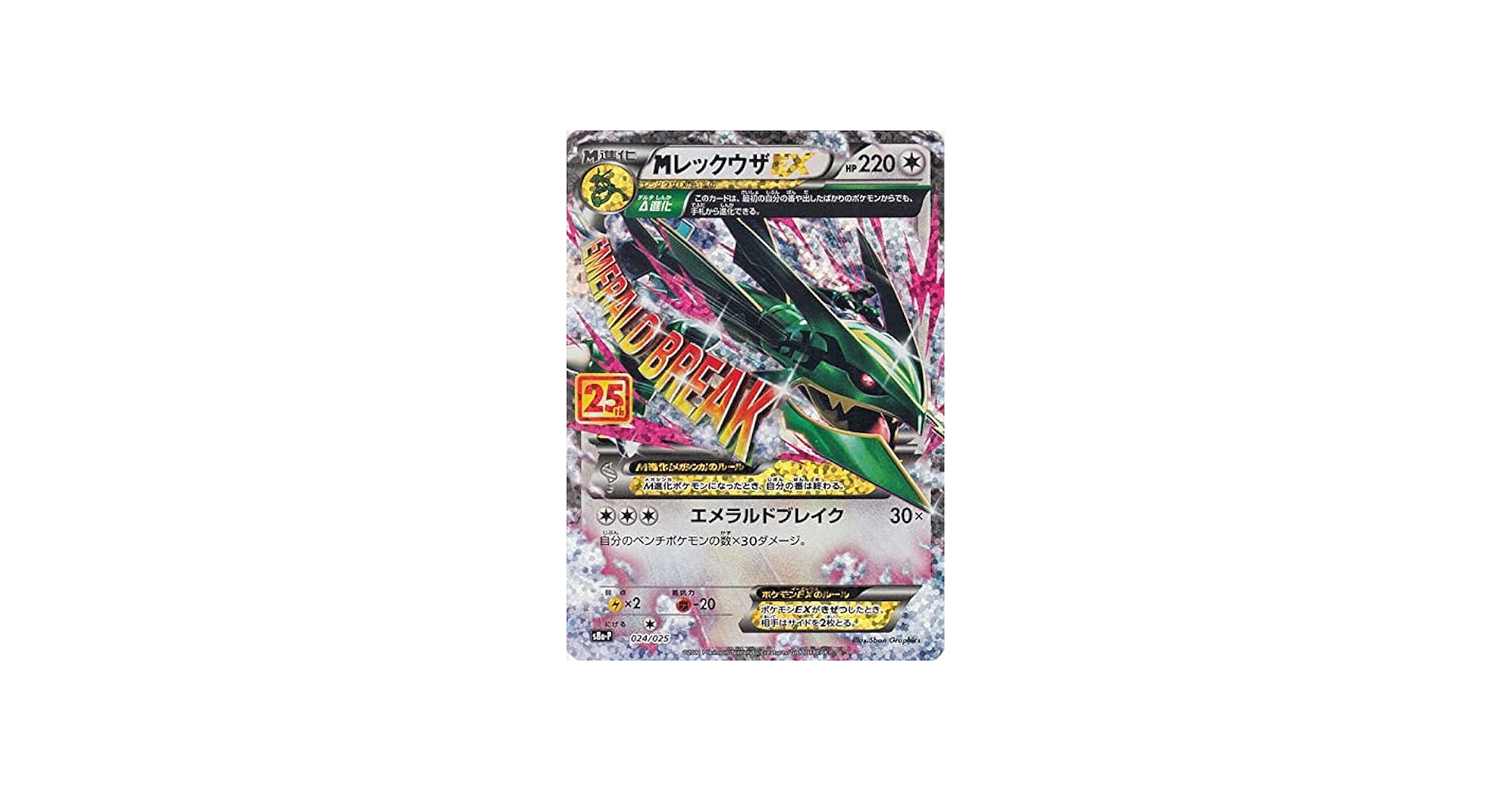 Amazon.co.jp: ポケモンカードゲーム s8a プロモカードパック 25th