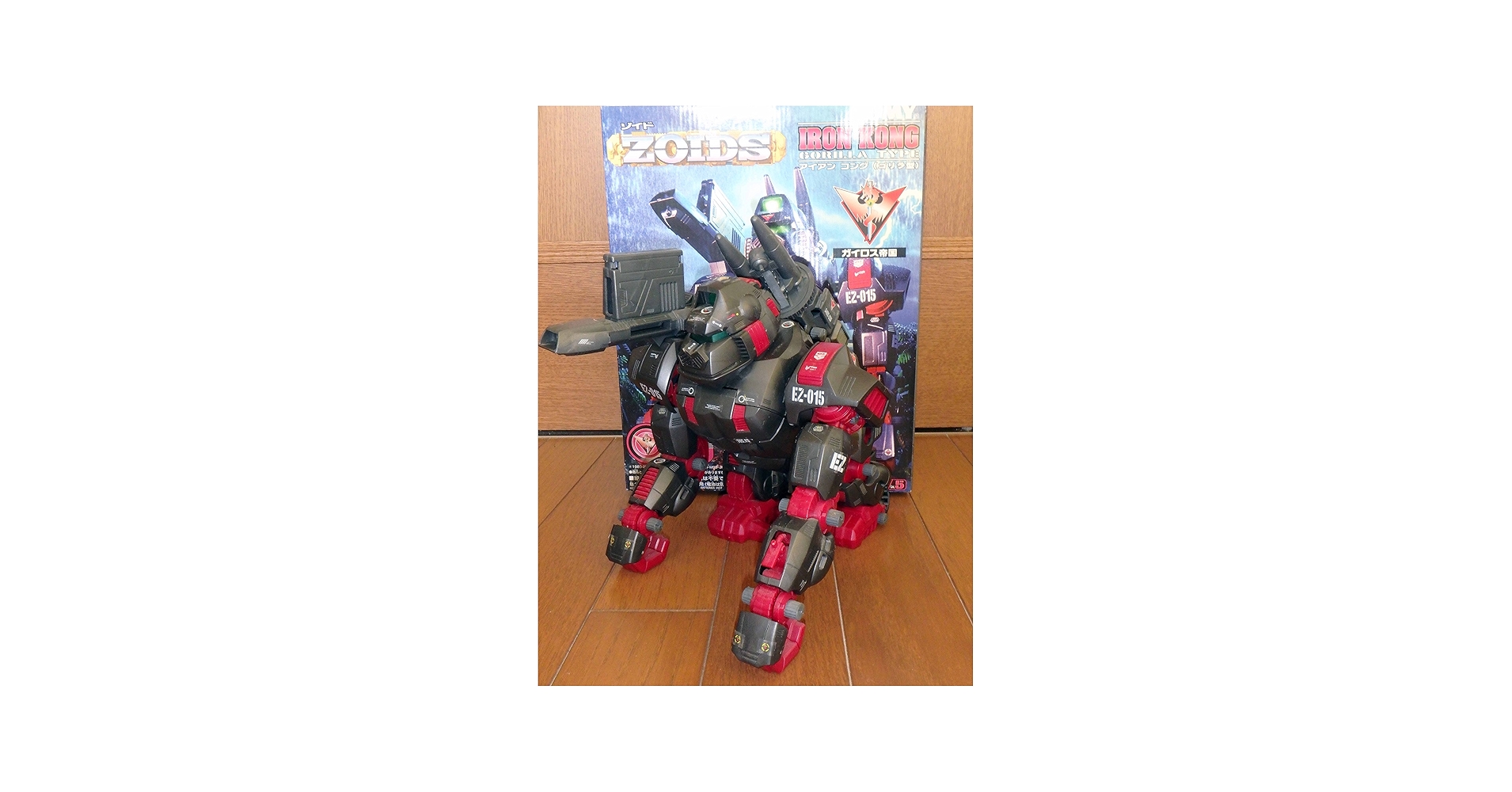 Amazon.com: TAKARA TOMY Zoids Japanese Kit Empire EZ-015 [Gorilla