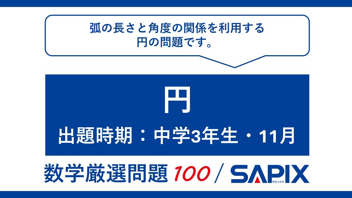 sapix 数学」のYahoo!リアルタイム検索 - X（旧Twitter）を