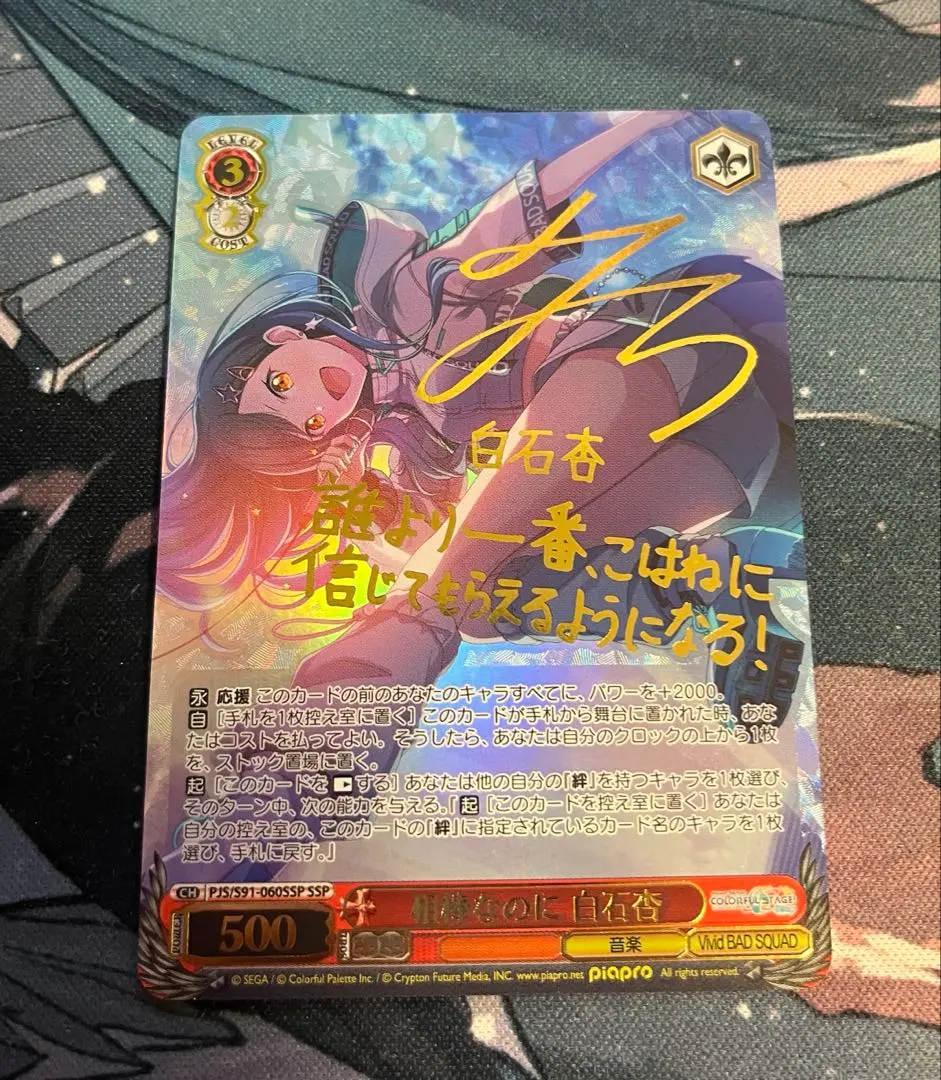 2026年最新】白石杏 sspの人気アイテム - メルカリ