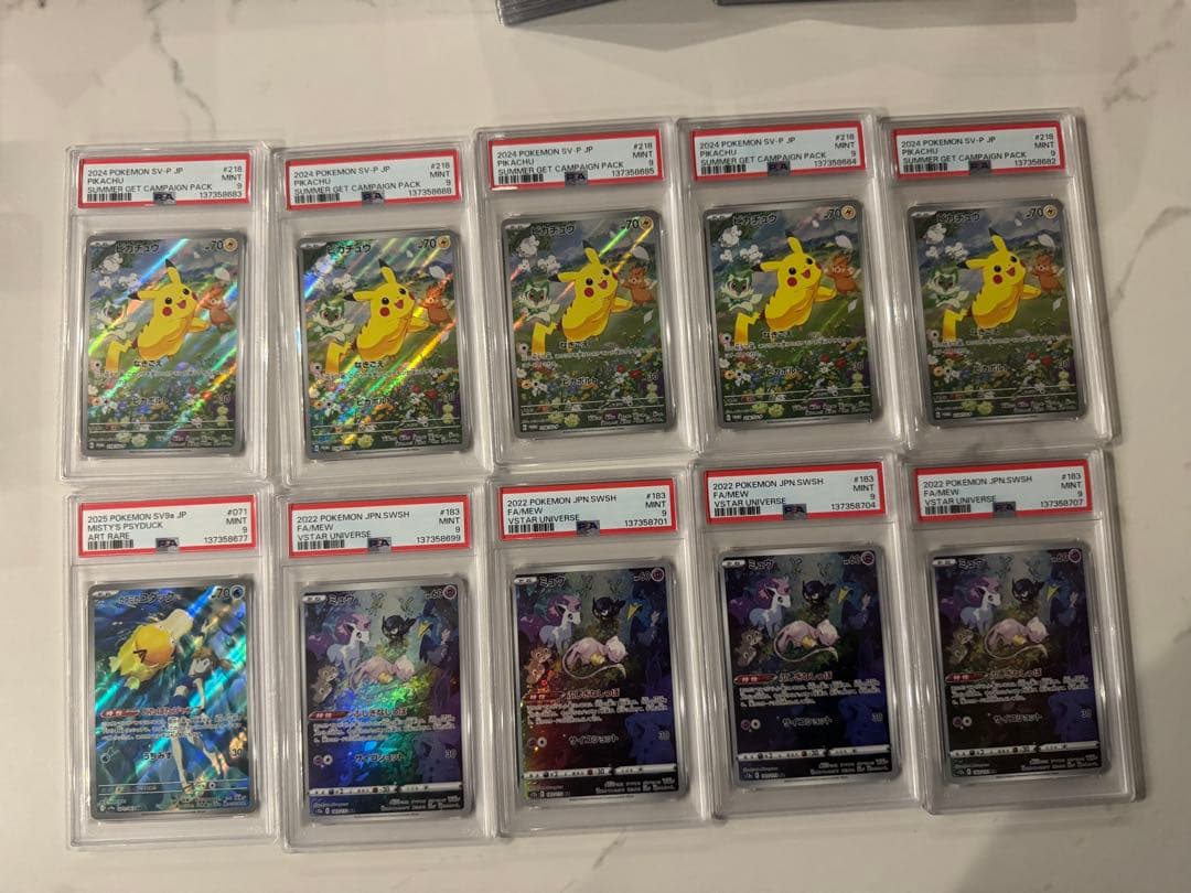 ポケモンカード ピカチュウ 他PSA9グレード 10枚セット PSA鑑定品 PSA9 5枚セット ピカチュウ ピカダッシュ s10a 014/071