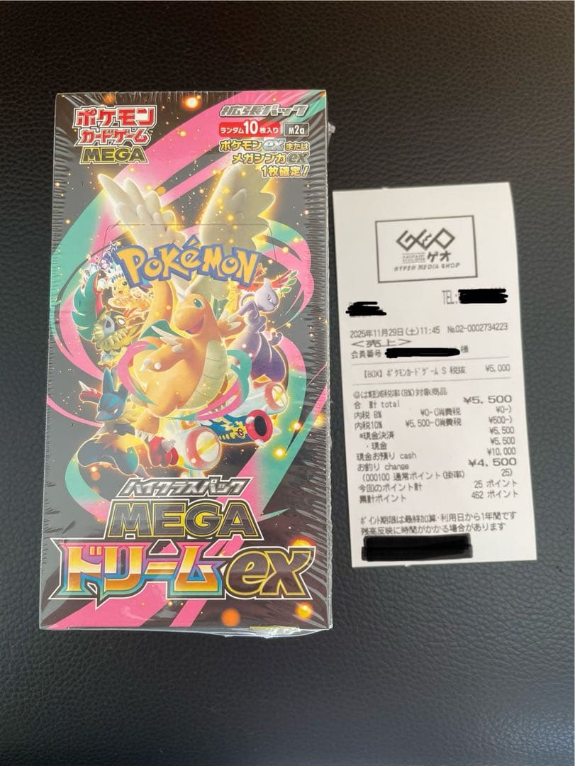 MEGA ドリームEX BOX新品未開封シュリンクローダー付きMAエラー可能性 MEGA ドリームEX BOX新品未開封シュリンクローダー付きMAエラー可能性