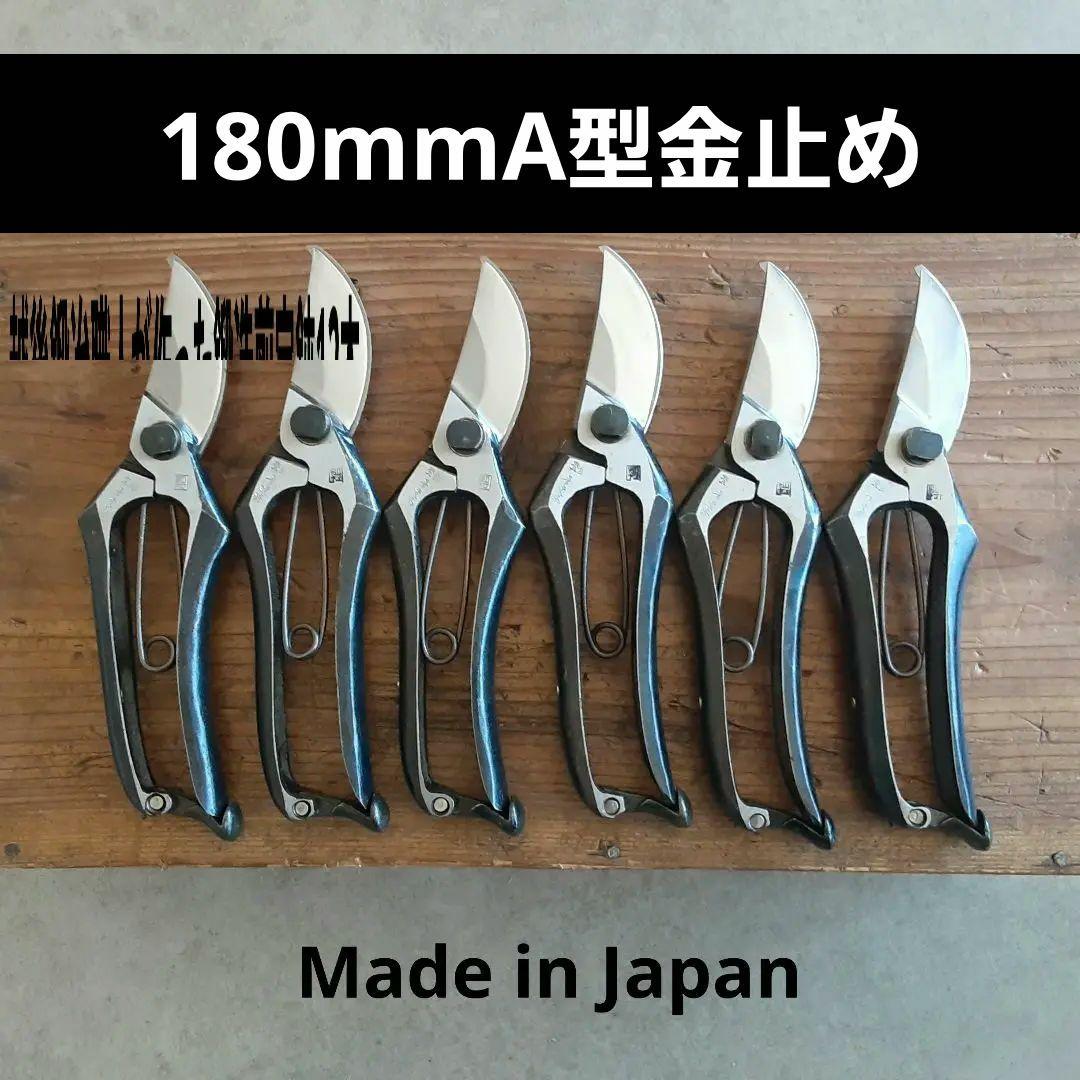 越後鍛冶職人の剪定鋏 180mmA型 １２本セット 越後鍛冶職人の剪定鋏 180mmA型 12本セット - メルカリ