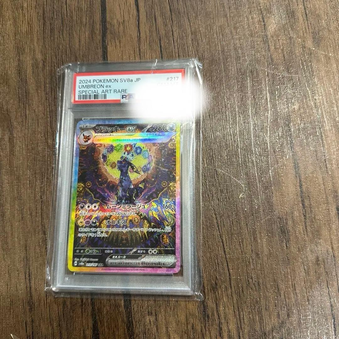 ブラッキーex SAR SV8a テラスタルフェスex 217/187 - メルカリ