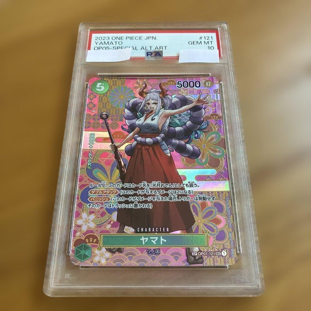 ヤマト PSA10 OP01-121 SP SEC-SPC ワンピースカード ヤマト【SEC】{OP01-121}