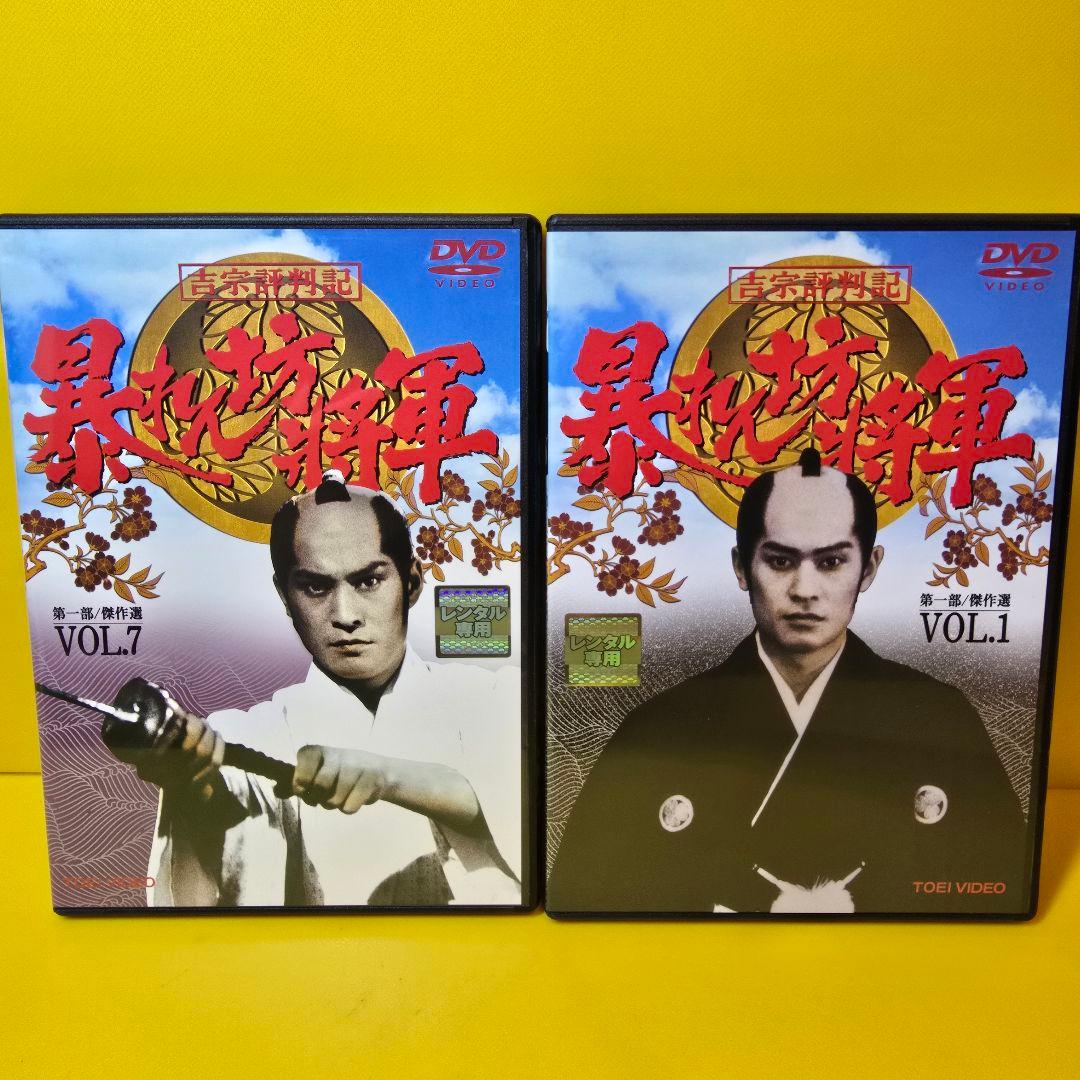 新品ケース交換済み　暴れん坊将軍 第一部 傑作選　DVD 7巻　セット 暴れん坊将軍DVDコレクション 第28号 (発売日2024年06月04日) | 雑誌