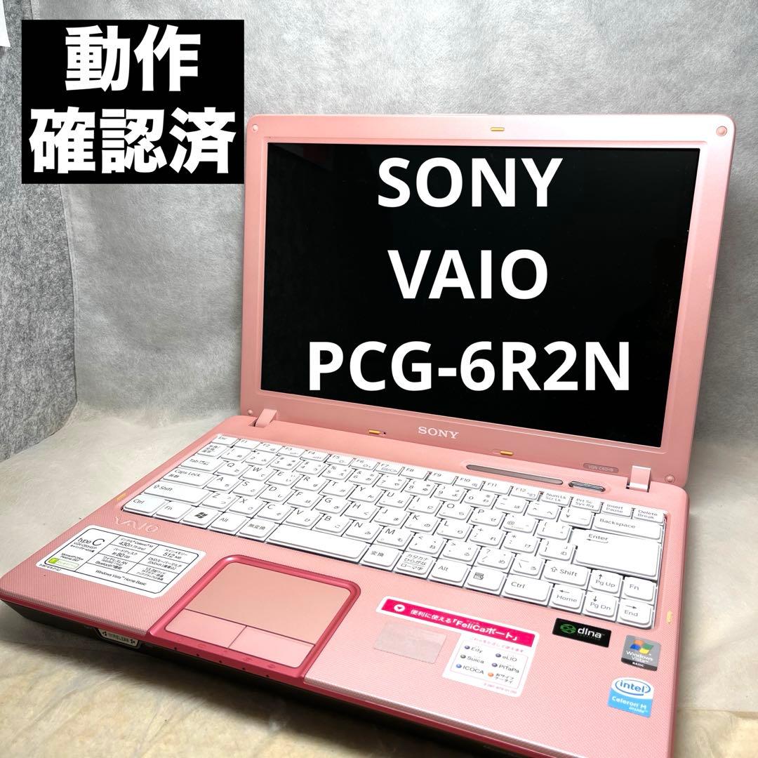 【動作確認済】SONY VAIO PCG-6R2N ノート型パソコン VAIO 6ヶ月保証 SONY VAIO Pro PK VJPK13C12N ノートパソコン 第10世代