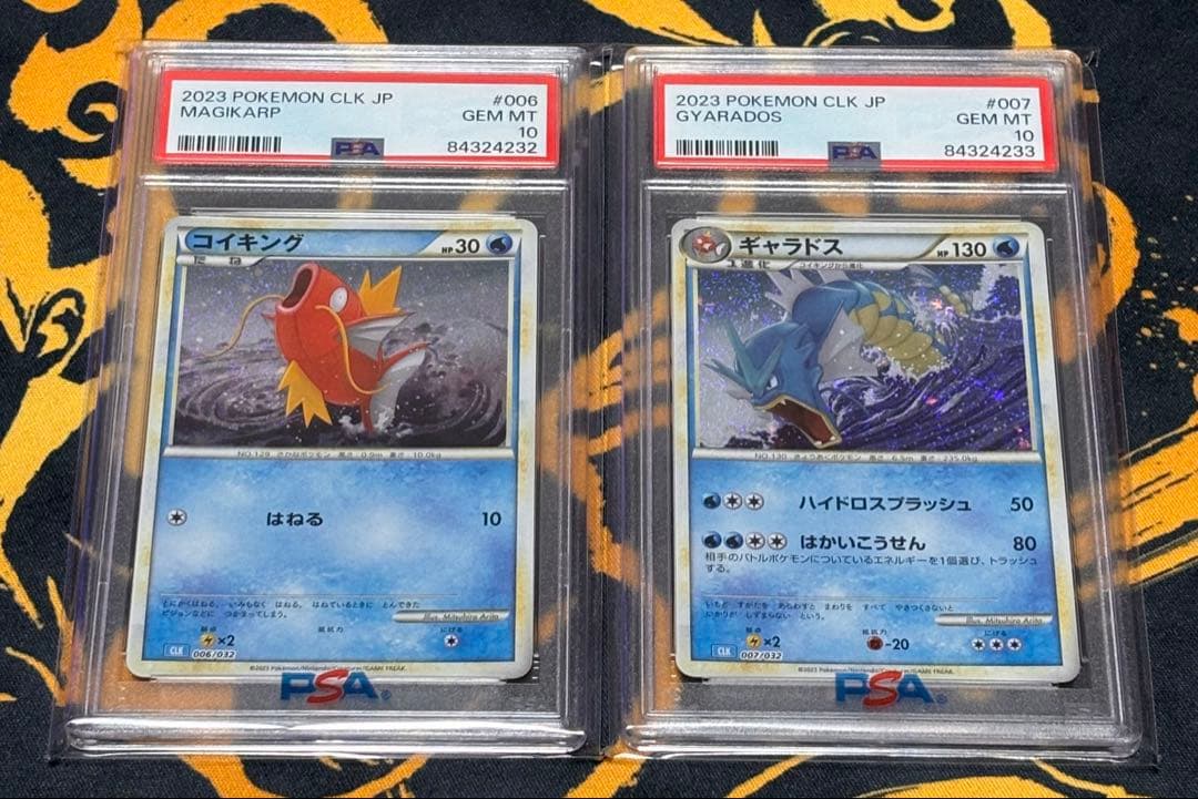 【PSA10】コイキング　ギャラドス　クラシック連番 PSA10連番】コイキング ギャラドス ポケモンカード classic - メルカリ